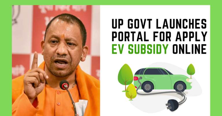 UP govt launches portal for apply EV subsidy online